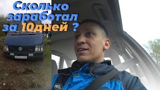 LT 35 Купил рессоры и шины машина начала зарабатывать !