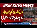 Pakistan U19 Cricket Team Returns | Heroic Welcome in Islamabad - Aaj Pakistan News
