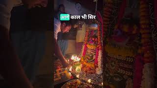 उज्जैन के महाकालेश्वर मंदिर के 3 रहस्य #viral #mahakal #ujjain #mahakaleshwar #shortvideo
