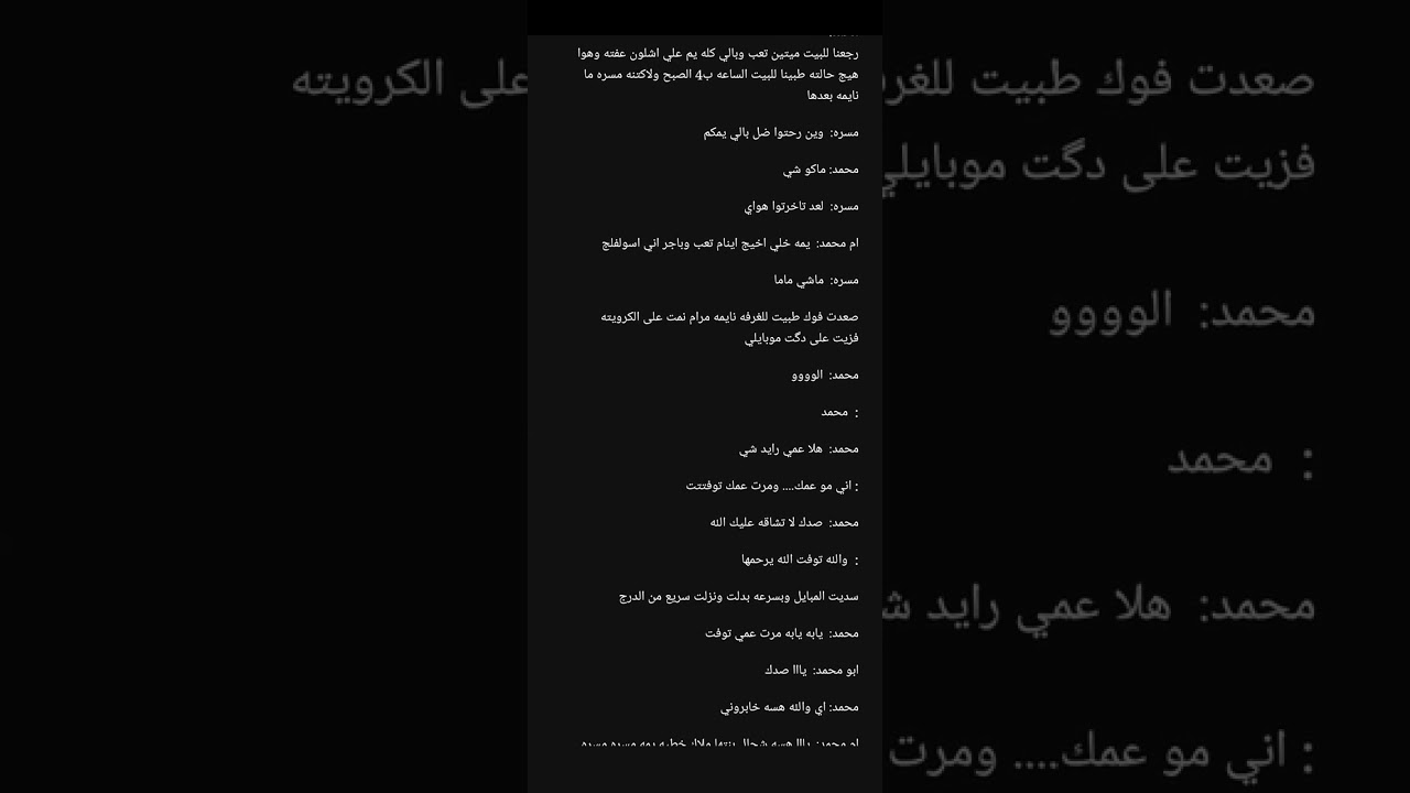 ࢪوايه غريب في الديار ✨البارت ال4 🤍🌿#واتباد العراقي #لايك_اشتراك 