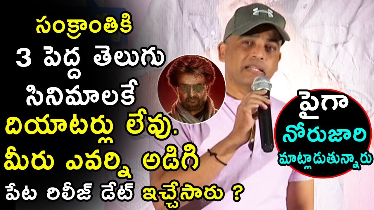 Dil Raju Controversial Comments On Peta Movie Distributor @ F2 Movie Press Meet | Bullet Raj