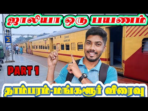 Tambaram Mangalore Summer Special Train Vlog | Part 1 | Tambaram to coimbatore travel vlog #tambaram