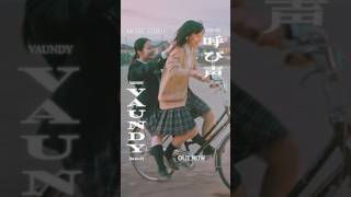 #呼び声 / #Vaundy MUSIC VIDEO OUT NOW!!