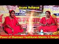 Aghori  power of shamsani vashikaran mantra  bhakti amr