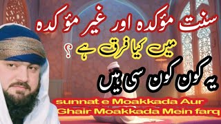 Sunnat E Moakkada Aur Ghair Moakkada Main Kia Farq Hai Or Ye Konsi Hain ? Allama Syed Faisal Kazmi