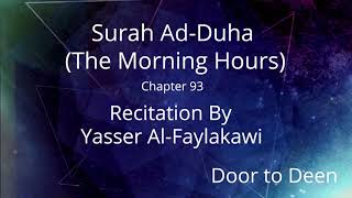 Surah Ad-Duha (The Morning Hours) Yasser Al-Faylakawi Quran Recitation