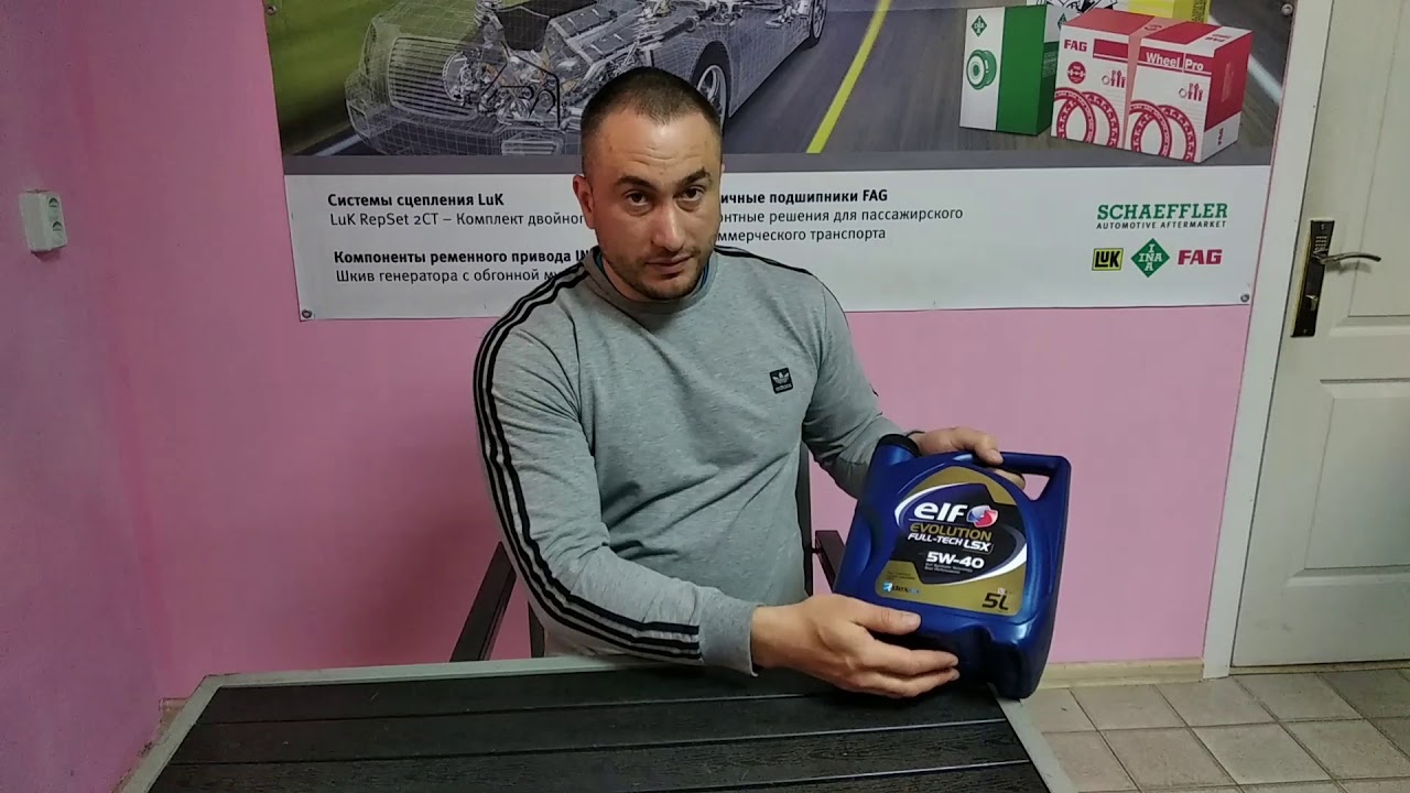 Моторное масло ELF, как отличить подделку - YouTube