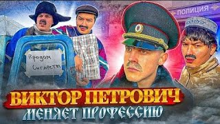 БАТЯ И НОВАЯ РАБОТА ☺