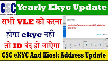 CSC VLE EKYC &  KIOSK ADDRESS UPDATE I YEARLY EKYC UPDATE I CSC VLE EKYC KAISE KARE I CSC NEW UPDATE