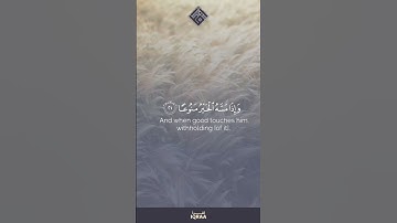 إِنَّ اْلْإِنسَنَ خُلِقَ هَلُوعًا|القارئ ادريس ابكر|القرآن الكريم