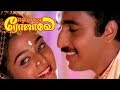 Eeramana Rojave | Tamil full love story movie | Shiva,Mohini | Ilaiyaraaja | Kothanda Ramaiah