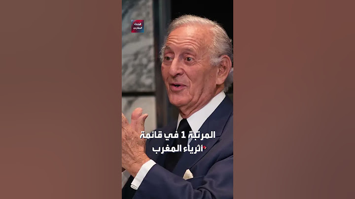رئيس الحكومة المغربية عزيز أخنوش يتراجع إلى المركز الثالث في قائمة أغنياء المغرب.. إليكم التفاصيل