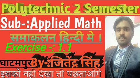 Exercise-1.1 समाकलन Polytechnic 2nd semester Applied Mathematics