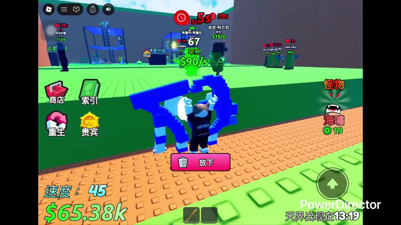 海嘯拿取一顆大腦紅￼