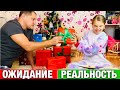 Подарки ПОДАРКИ на Новый Год / Маша и Папа НЕ ПОДЕЛИЛИ ПОДАРКИ / НАША МАША