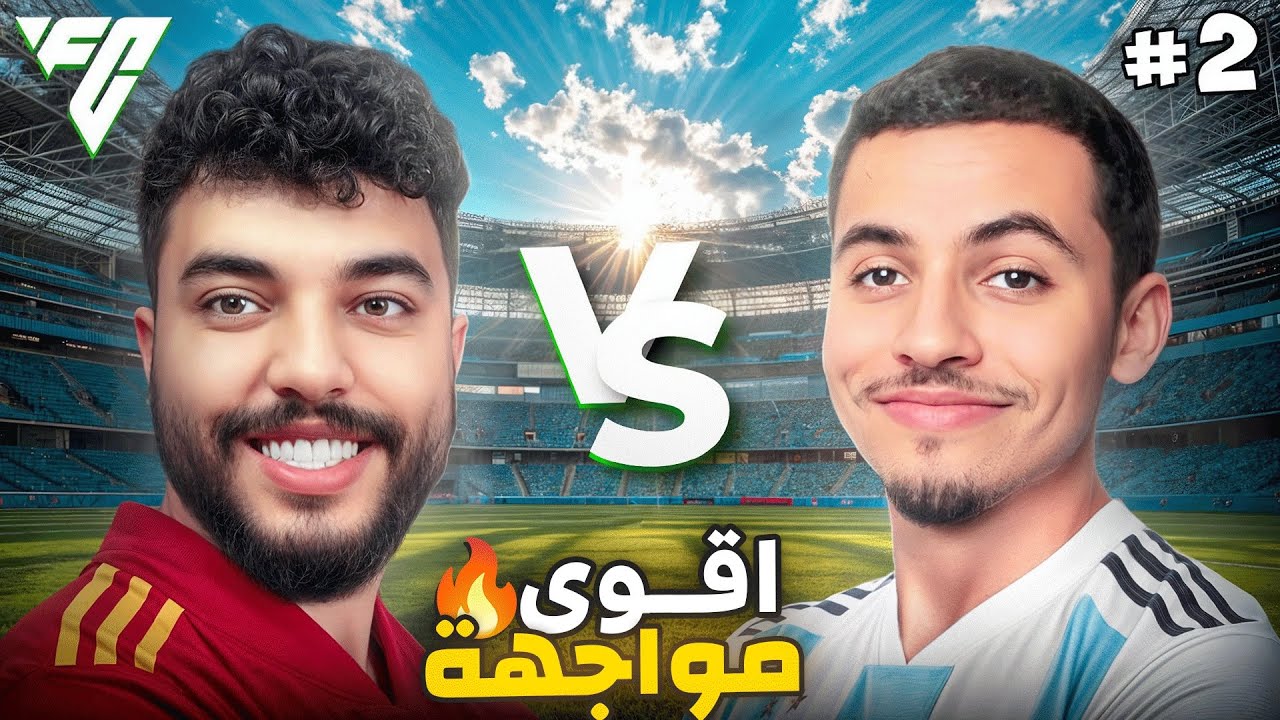 شديت @B3A9Liiiii سلختو ف فيفا 🤣 | FC25