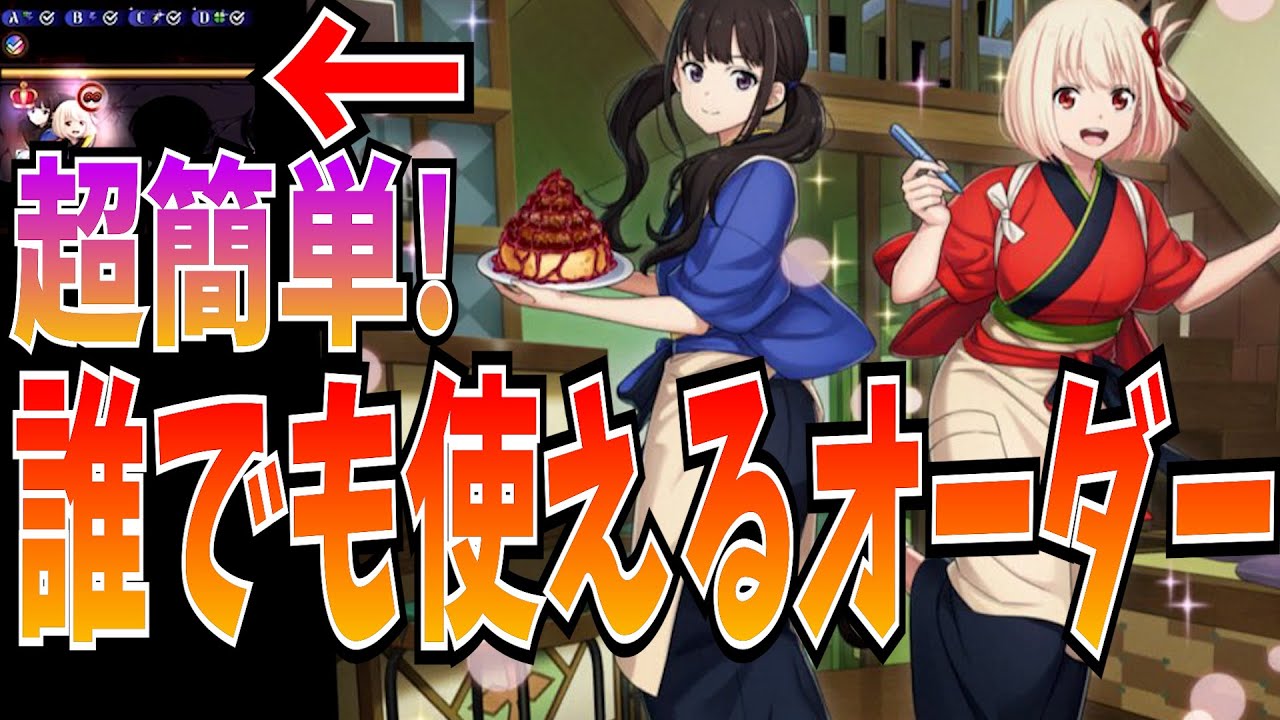 Easy order that even beginners can use! Kansenzoku & Takina
