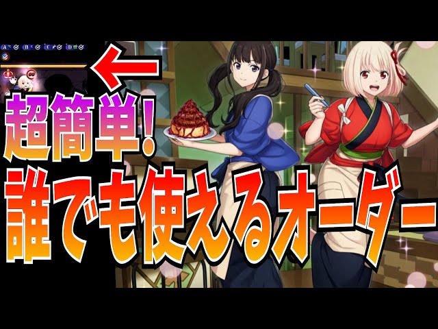 Easy order that even beginners can use! Kansenzoku & Takina