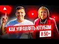 Менеджер Youtube пенсионер. Какие перспективы? Интервью со Светланой Молодежниковой