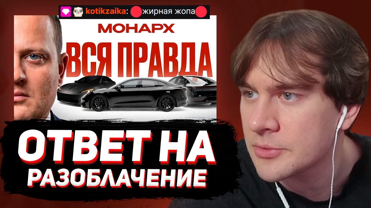 БРАТИШКИН СМОТРИТ: НОВАЯ РУССКАЯ МАШИНА - МОНАРХ (ft. НЕЙРОСВЕТКА)