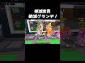 絶滅変異グランデ出現！！【ブレインロットを盗む】【ROBLOX/ロブロックス】【ロブロックスブレインロット】#ブレインロットを盗む#ブレインロット#roblox #ロブロックス