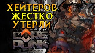 Официально про локализацию Corepunk MMORPG от Artificial Core