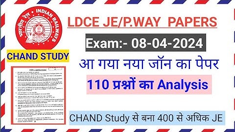 LDCE JE/P.WAY Question Paper Solution/ Current Exam 2024/ New IRPWM ACS18