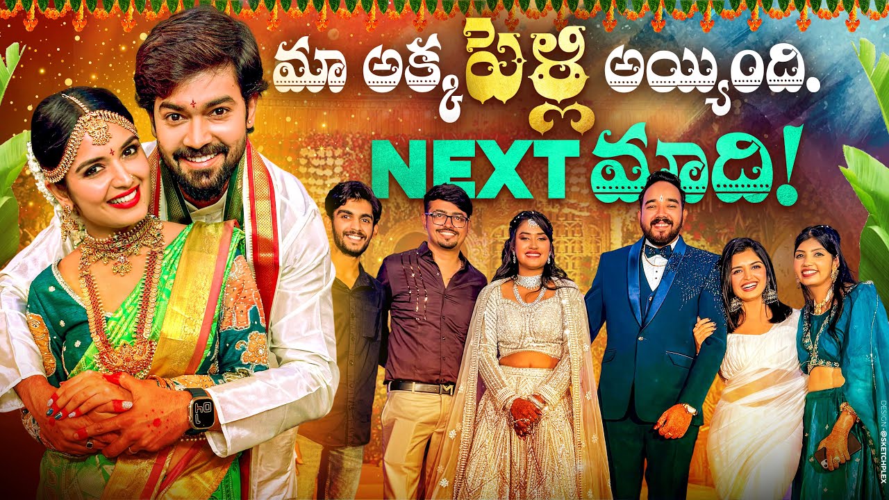 మా అక్క  Marriage అయ్యింది NEXT మాది ❤️ || Priyanka Jain & Shivakumar || @NeverEndingTales  ||