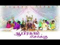  abiragaam esaakku  new tamil christmas song  iagc band