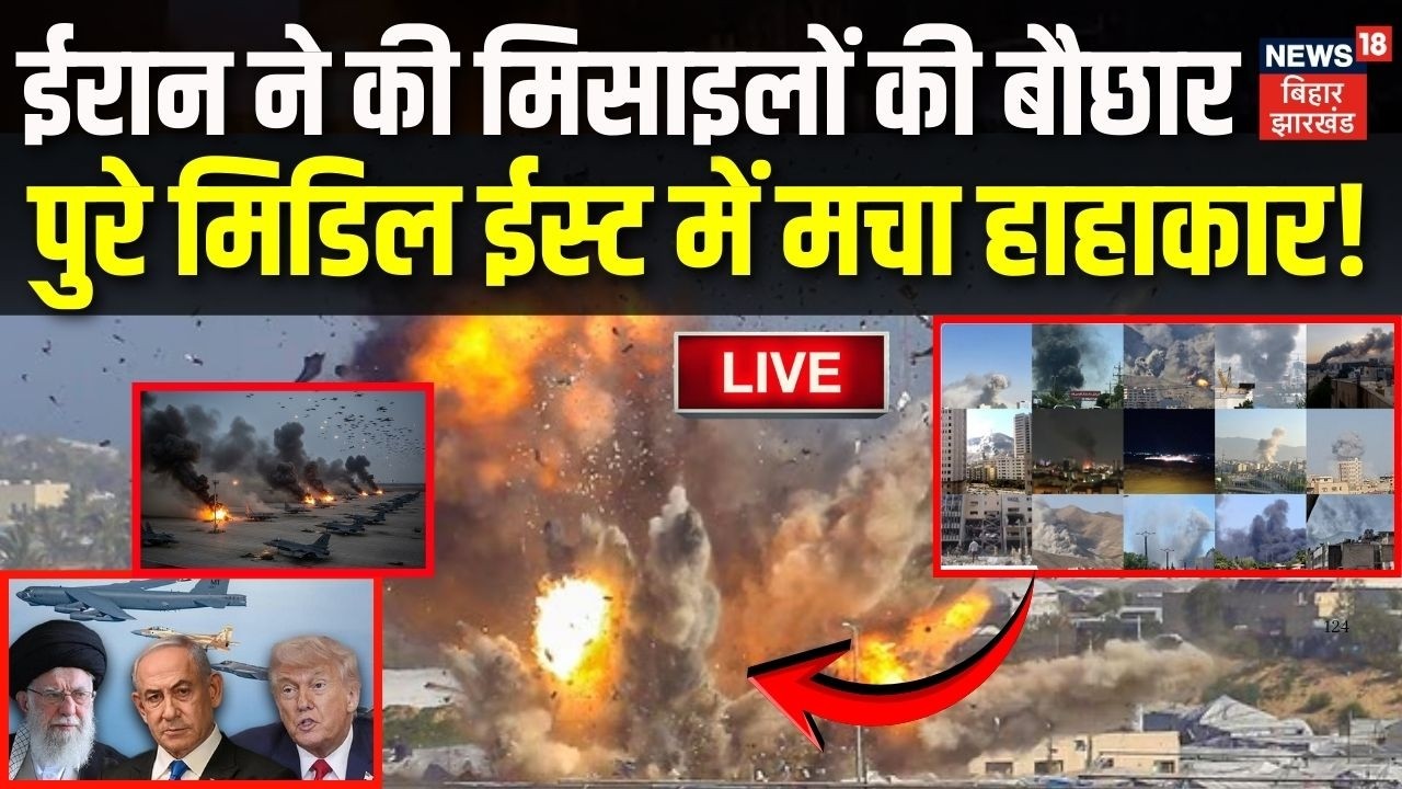 US-Israel Iran War LIVE : ईरान ने की मिसाइलों की बौछार... पुरे Middle East में मचा हाहाकार ! | Trump