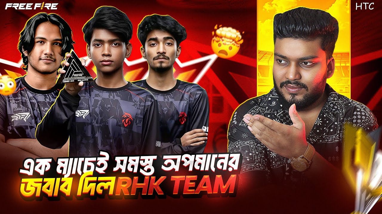 আমরা নিজেরাই RHK & RC TEAM কে অপমান করছি😡| পৃথিবীর সেরা কামব্যাক🔥| ইতিহাস গড়বে এবার RHK