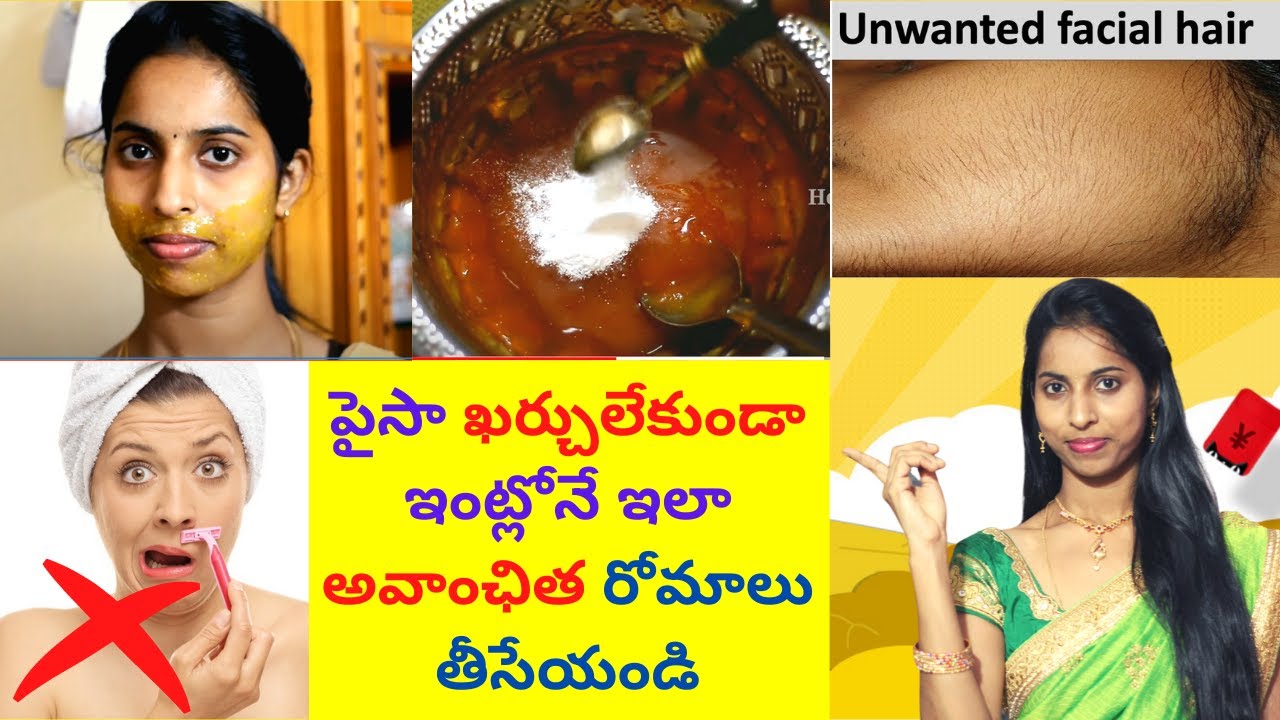 Unwanted Hair Removal For Women Naturally At Home In Telugu BeautyTips