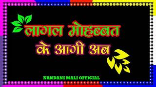 New Bhojpuri Status video black screen NANDANI MALI OFFICIAL screenshot 5