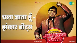 चला जाता हूँ - झंकार बीट्स | Jhankar Beats - Rajesh Khanna | AjaxxCadel | DJ Harshit Shah