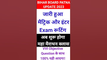 महा मैराथन Class शुरू 10th और 12th Exam Time Table 2023 | Bihar Board Exam Routine 2023 #BiharBoard