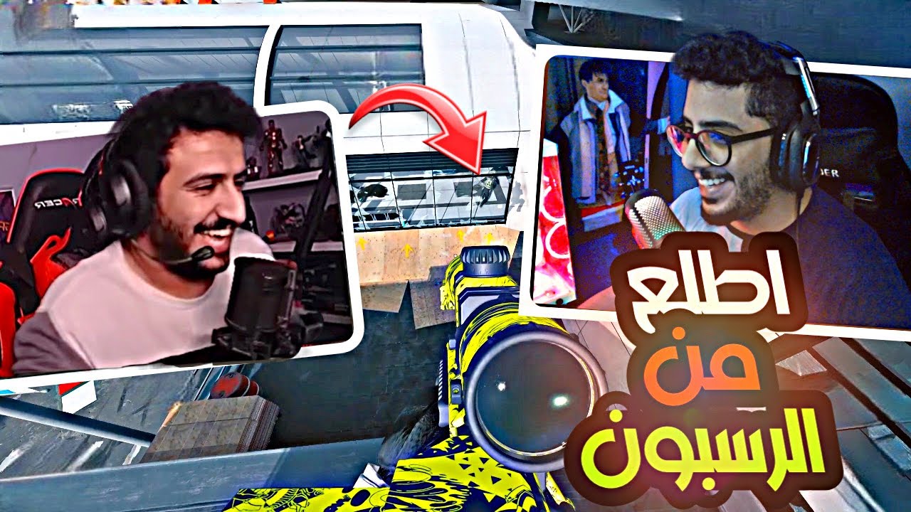 كود 20 سيرش  | دخلت قيم وضدي ليو ( سهيل ) 😂❤️❤️