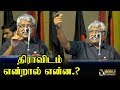     suba veerapandian speech about dravidam