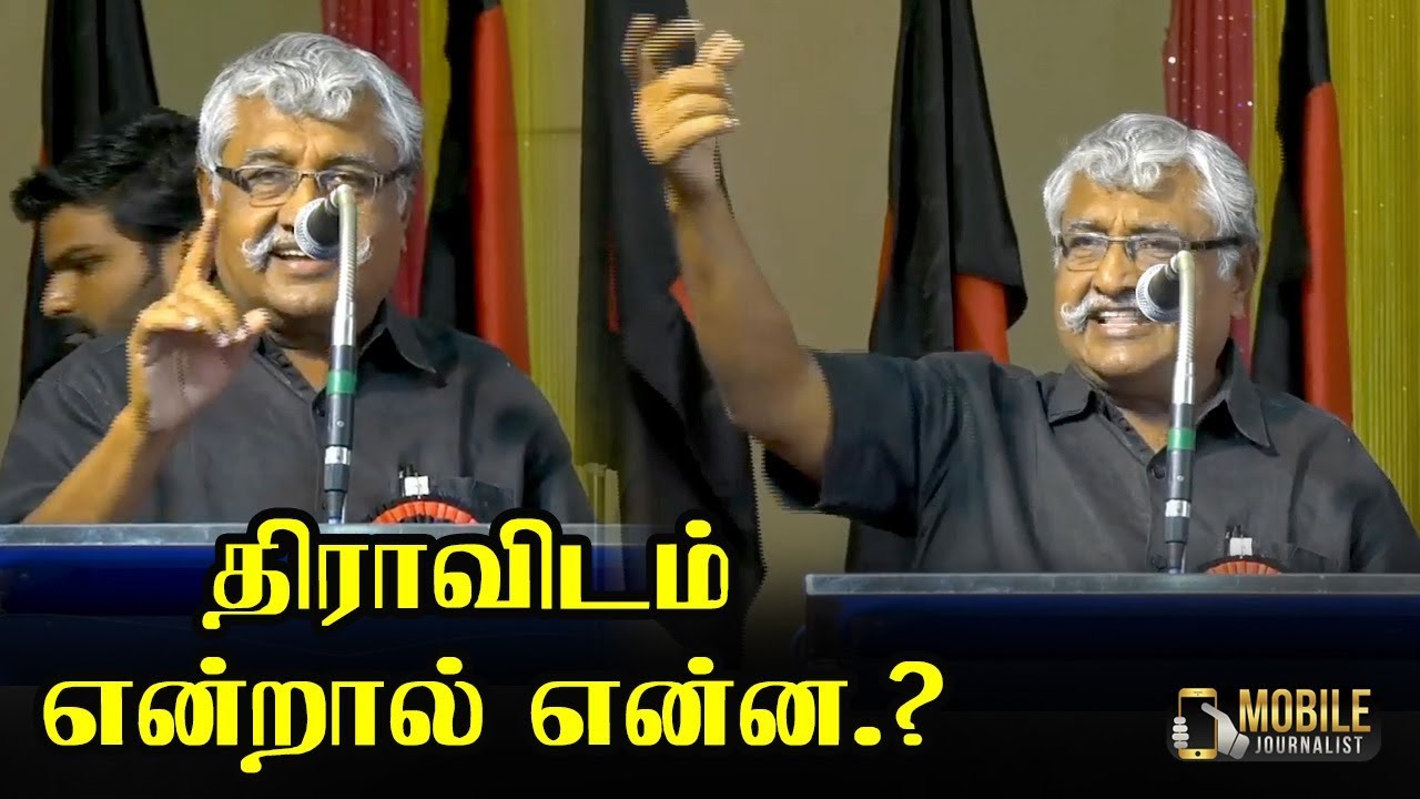     Suba Veerapandian Speech about Dravidam