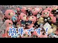 取りやすい形の見分け方【クレーンゲーム｜SPY×FAMILY アーニャ】