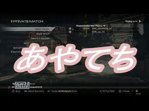 【CoDG】あやてち　身体細！　変態ｗ