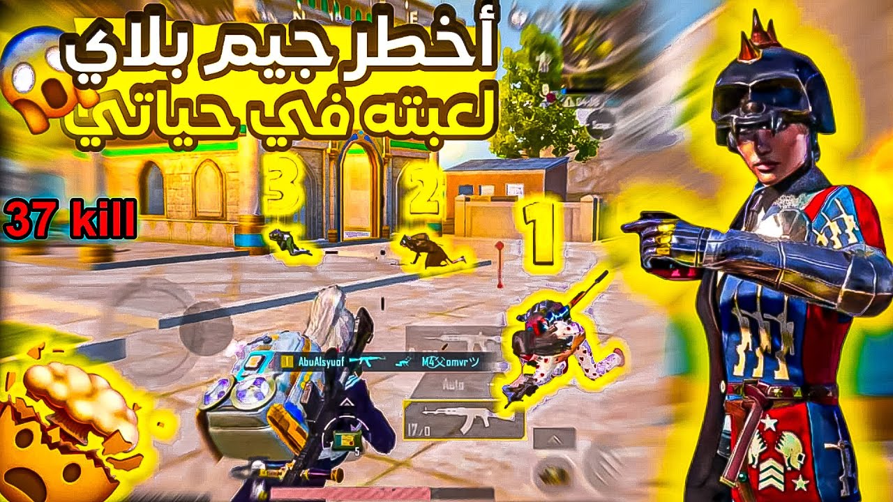 حطمت الرقم القياسي بأعلي عدد كيلات في أصعب مود☠️ 37 كيل سولو سكواد🤯🔥 PUBG MOBILE