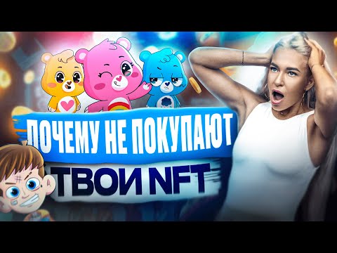 Как Заработать на NFT.  Как продать NFT коллекцию (инструкция).