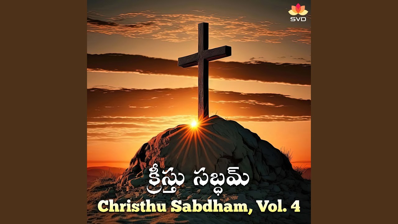 Watch Chalunayya on YouTube Watch Chalunayya on YouTube