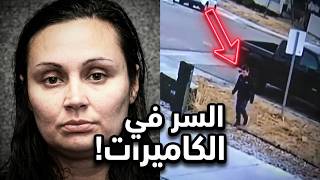 وثق بها الأب.. فوضعت جثة ابنه في حقيبة سفر!