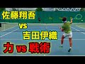 対策は用意した【1回戦】vs吉田伊織!試合解説付き!JOP新横浜オープン