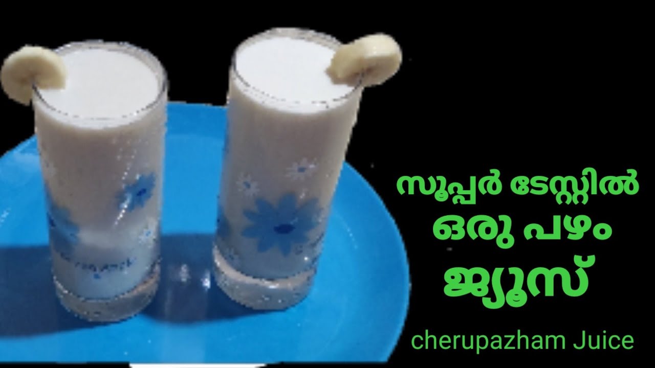 How To Make Pazham Juice Recipe In Malayalam /Kerala Style /Juice