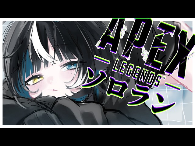 APEX参加型 】ダイヤ上がるぞ!!!!! ＃初見さん大歓迎 ＃個人勢Vtuber