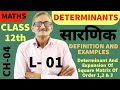 DETERMINANTS | सारणिक | CLASS 12 MATHS | DEFINITION | Determinant Of Matrix EXPANSION OF DETERMINANT