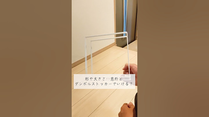 【いや、ダンボールストッカー高い】100均のコレで十分じゃない？