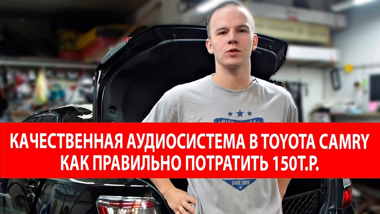Скорость звука тюнинг тойота